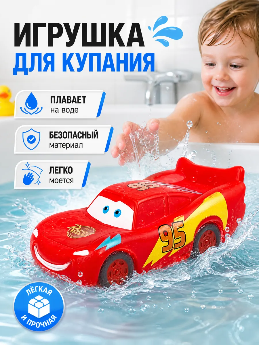 Игрушка для купания в ванной резиновая детская для малышей
