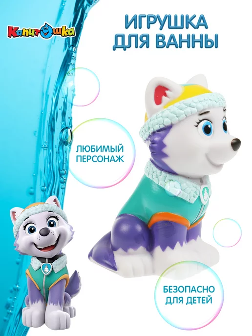 Капитошка Игрушка для купания в ванной Щенячий Патруль Эверест, белый, фото 5