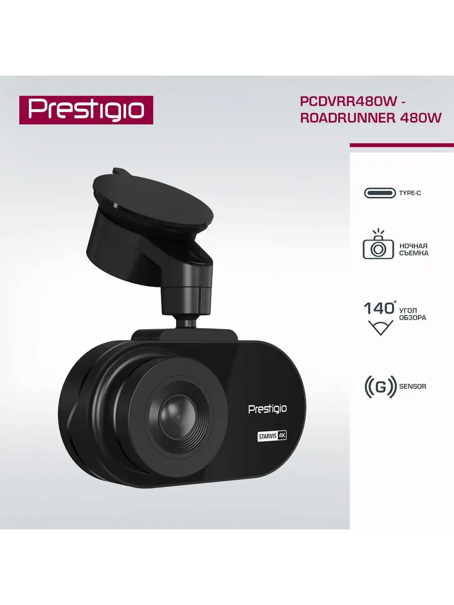 Автомобильный видеорегистратор Prestigio RoadRunner 585 [PCDVRR585]