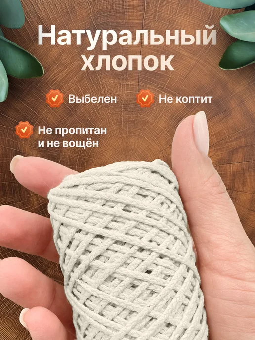 DOLLY Фитиль косичка 21 нить 20 м для свечей хлопковый тонкий, 50 м, фото 3