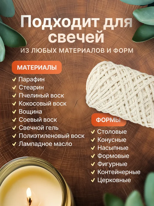 DOLLY Фитиль косичка 21 нить 20 м для свечей хлопковый тонкий, 50 м, фото 5