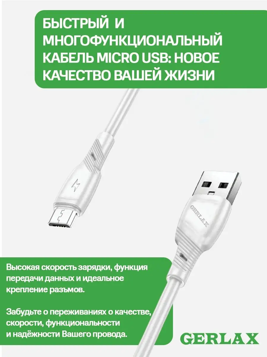 Зарядное устройство для телефона samsung зарядка на андроид GERLAX  163427985 купить за 434 ₽ в интернет-магазине Wildberries