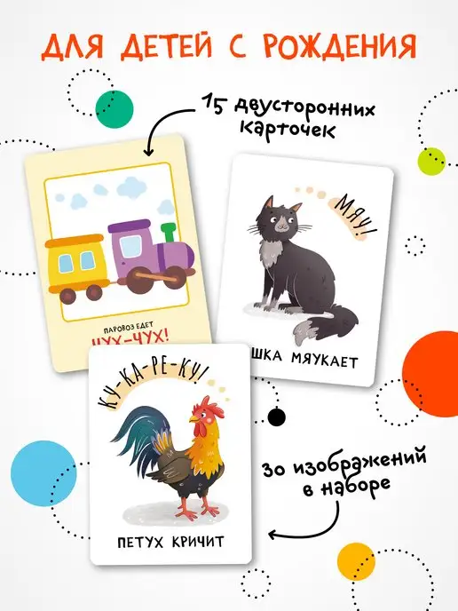 МОЗАИКА kids Набор карточек для новорожденных, развивашки для детей 0+, вариант, фото 2