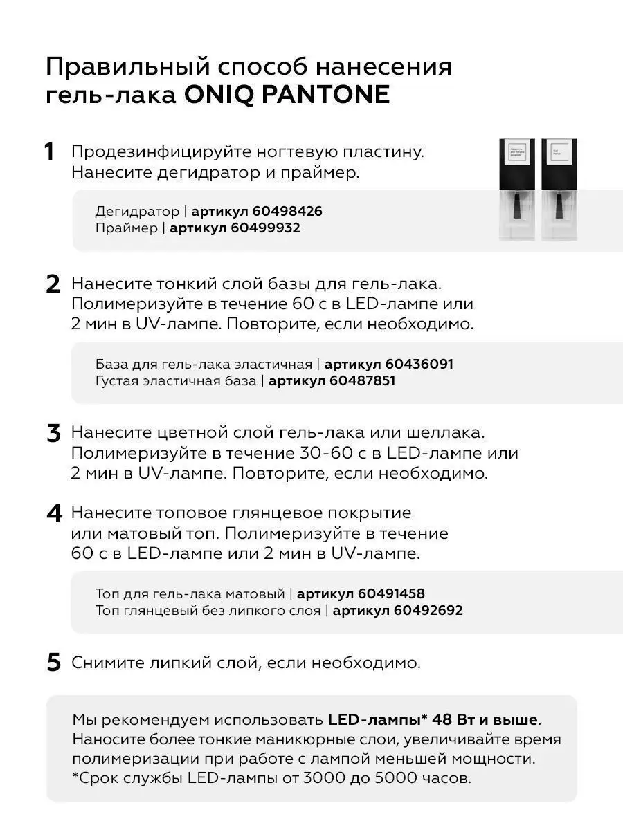 Камуфлирующая база для ногтей самовыравнивающаяся нюдовая ONIQ 163428093  купить за 407 ₽ в интернет-магазине Wildberries