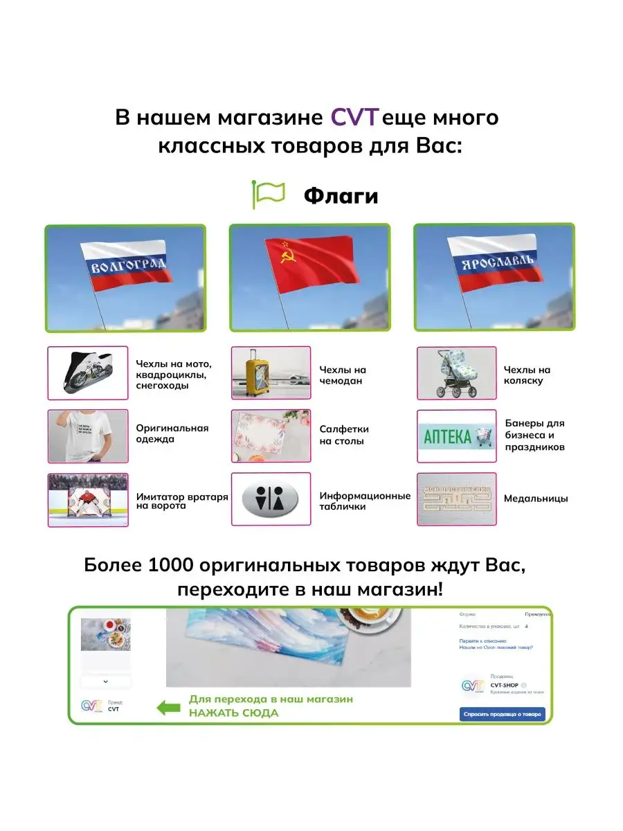 Патриотическая наклейка на авто 