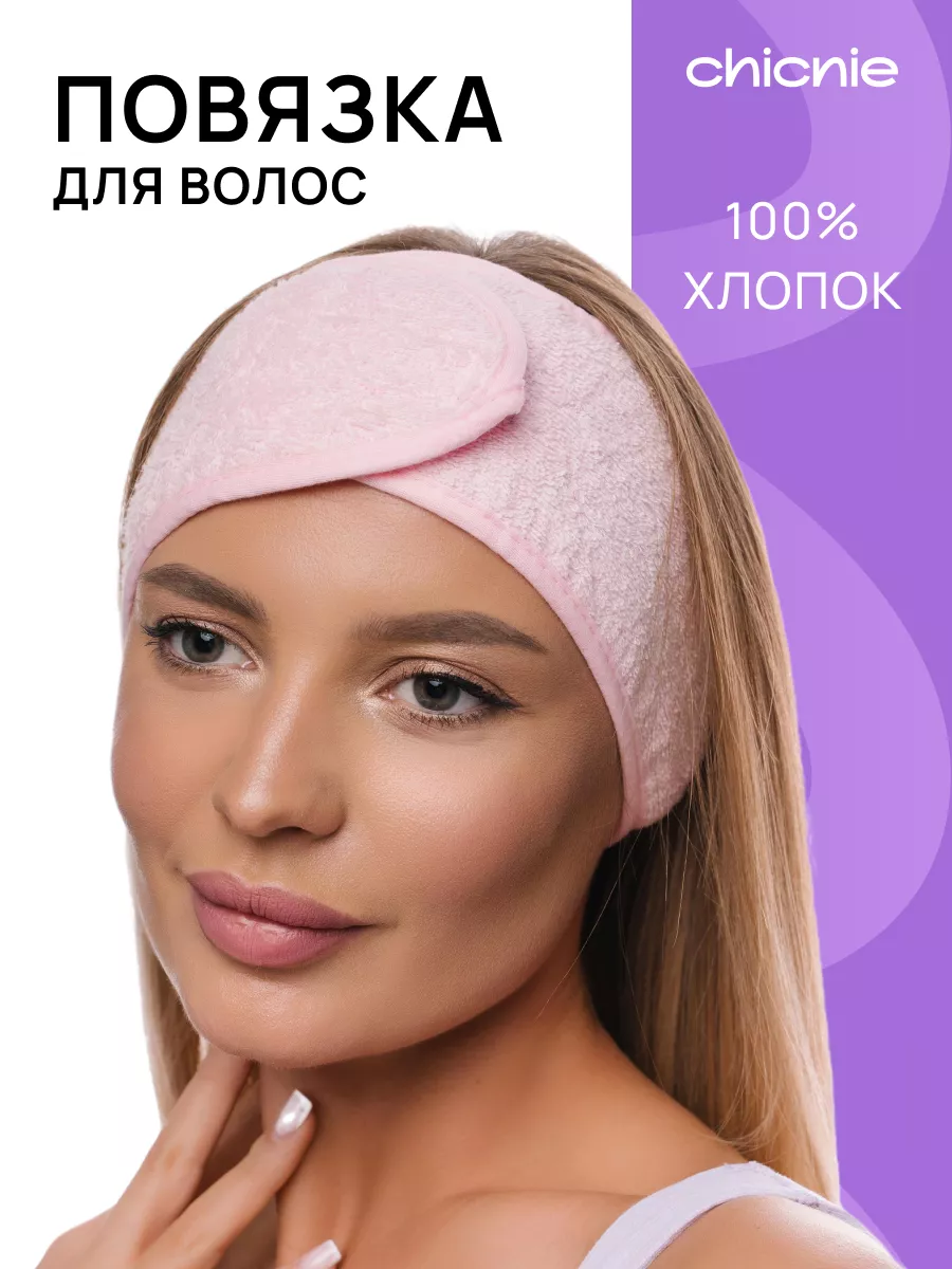 Косметическая повязка для...