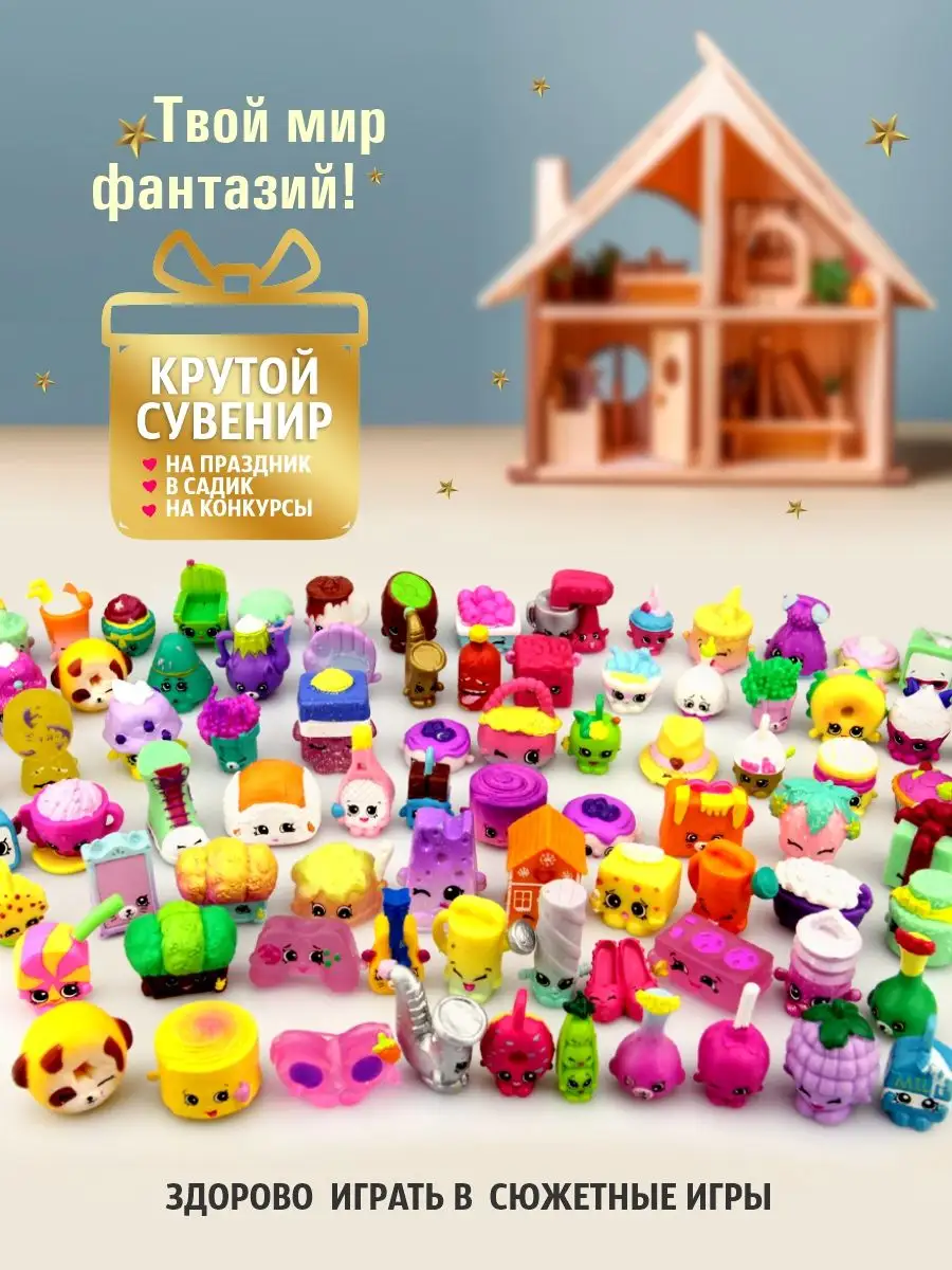 Шопкинс мини еда морские животные AYVA TOYS 163428884 купить за 558 ₽ в  интернет-магазине Wildberries