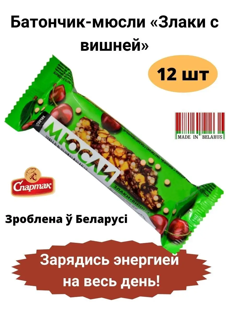 Батончики мюсли #ПП без сахара