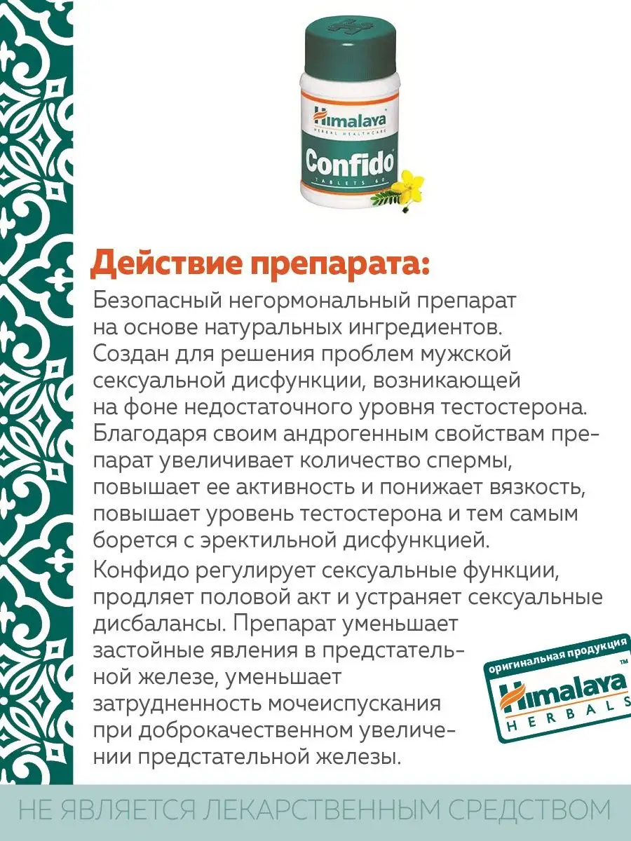 Просмотр «Особенности мужской сексуальности в контексте межличностных отношений»