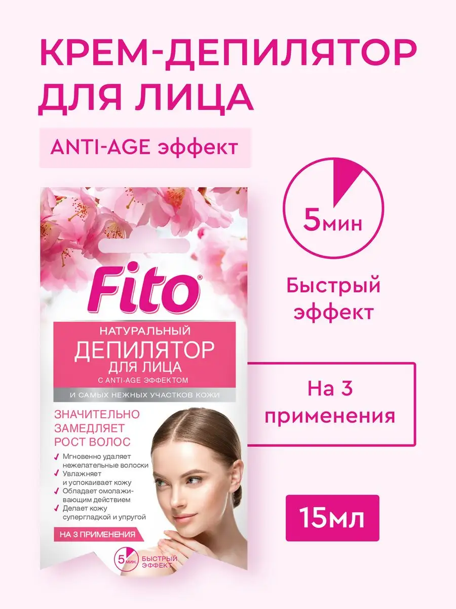 Женский крем - депилятор...