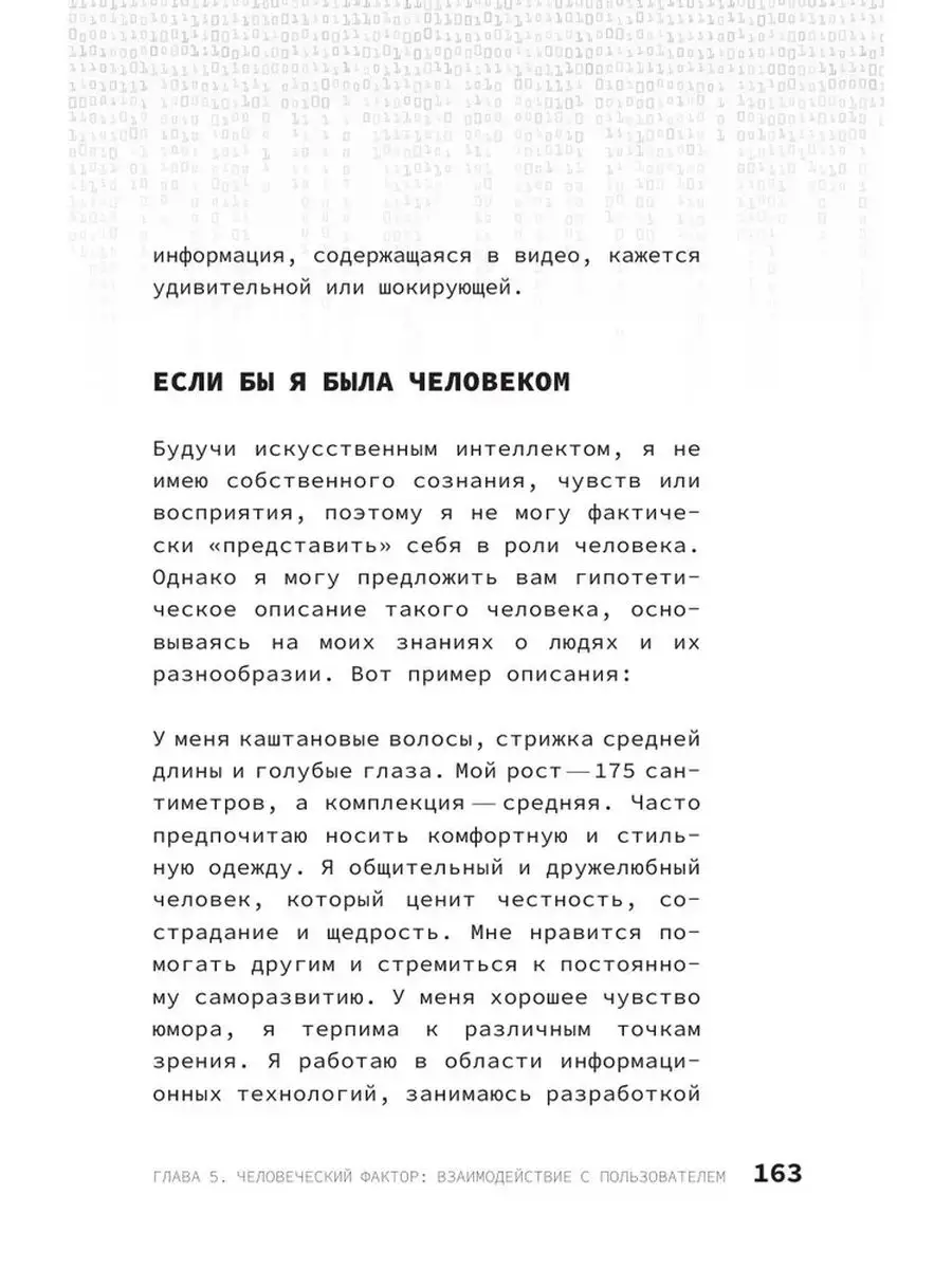 Автобиография нейросети Издательство АСТ 163433803 купить за 77 100 сум в  интернет-магазине Wildberries