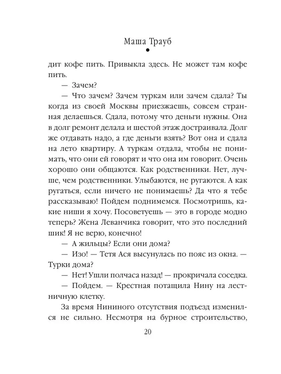 Шушана, Жужуна и другие родственники Эксмо 163433919 купить за 206 ₽ в  интернет-магазине Wildberries