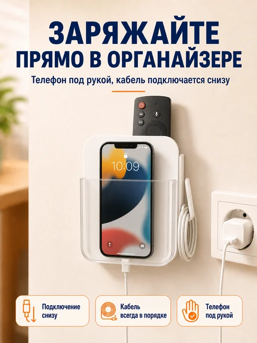 IT'S YOUR TIME Органайзер настенный для хранения пультов и телефона, вариант, фото 5