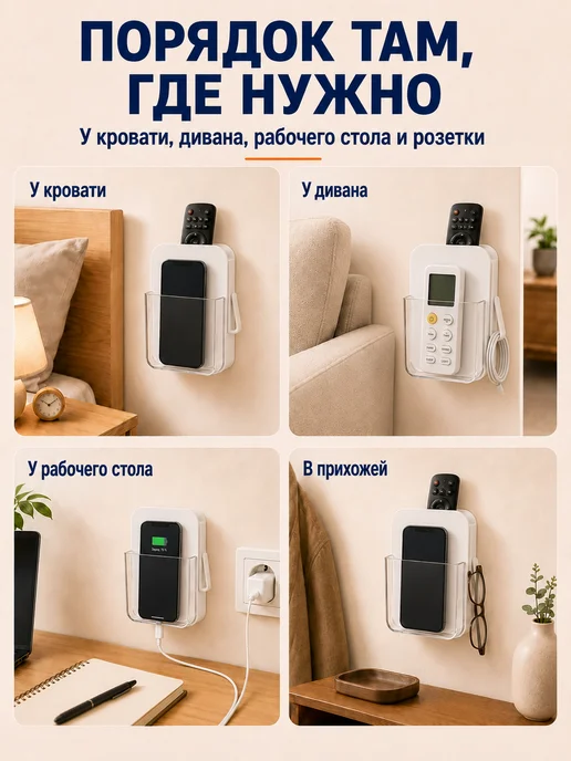 IT'S YOUR TIME Органайзер настенный для хранения пультов и телефона, вариант, фото 6