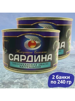 Сардина Жeмчужина Сахалина 240 г 2 шт Жемчужина Сахалина 163435490 купить за 250 ₽ в интернет-магазине Wildberries