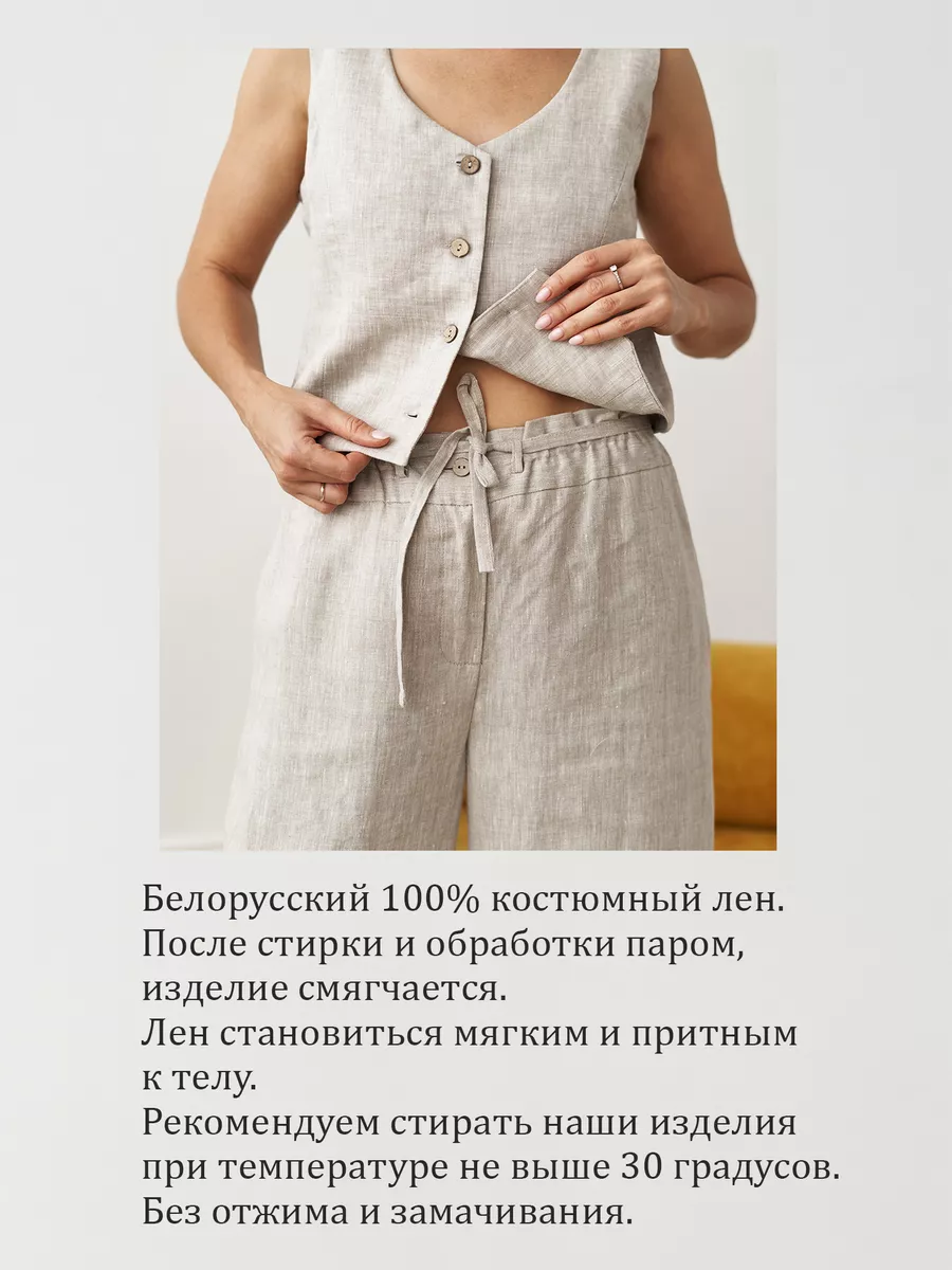 Жилет костюмный льняной ИВАDRESS 163436291 купить за 5 441 ₽ в  интернет-магазине Wildberries