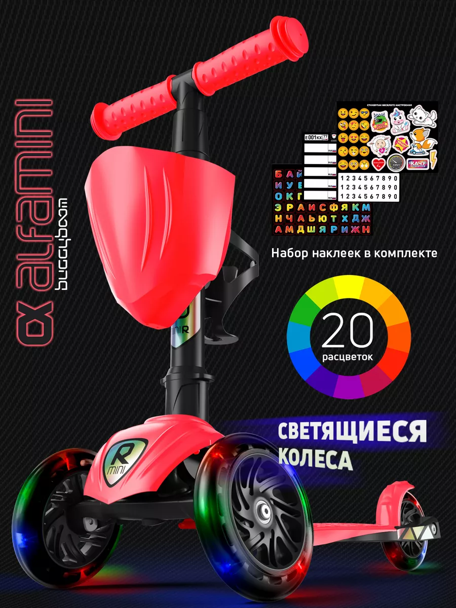 Самокат трехколесный со светящимися колесами Buggy Boom 163437371 купить в  интернет-магазине Wildberries