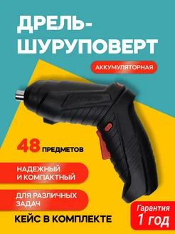 Шуруповерт дрель аккумуляторная с кейсом 163437940 купить за 1 015 ₽ в интернет-магазине Wildberries