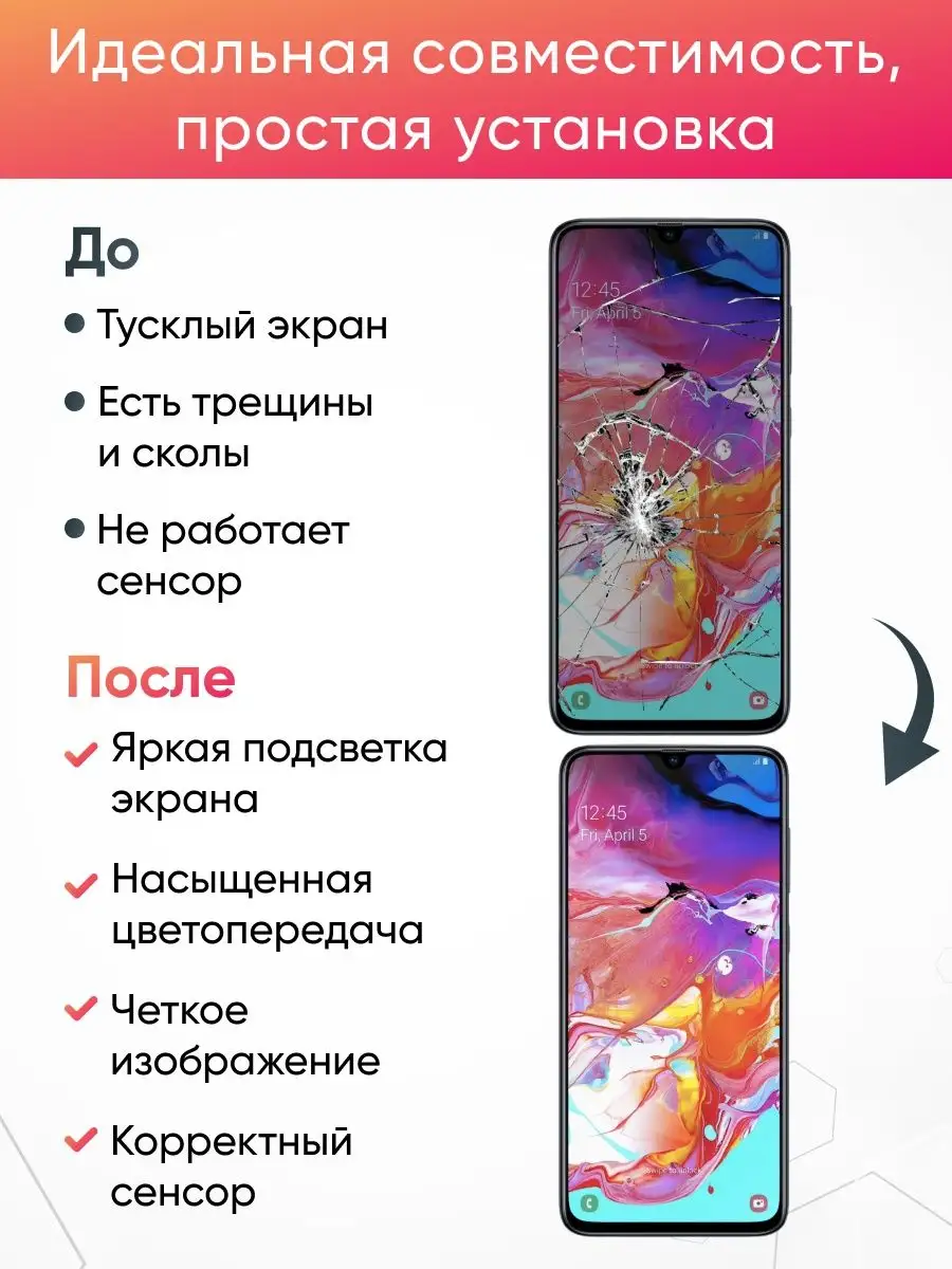 Дисплей Samsung Galaxy A70 с тачскрином для мобильного ASX 163439988 купить  за 1 289 ₽ в интернет-магазине Wildberries