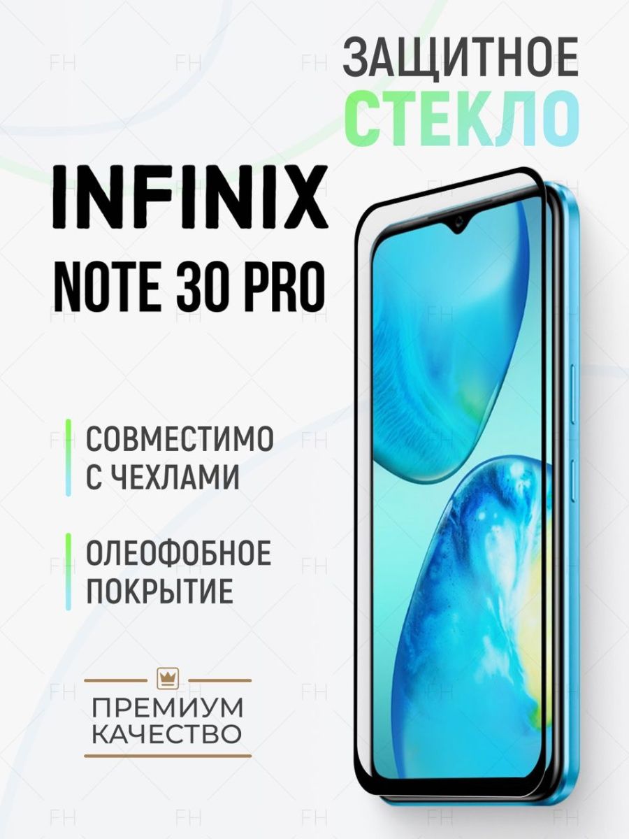 Infinix hot 30 защитное стекло. Infinix Note 30 Pro. Infinix Note 30 Pro динамик. Чехол для Infinix Note 30 Pro со шторкой. Infinix Note 30 Pro золотой.