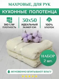 Кухонные, Детские полотенца для лица и рук. Набор - 2шт