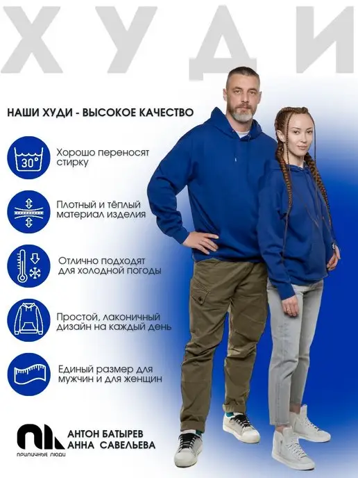 Худи унисекс