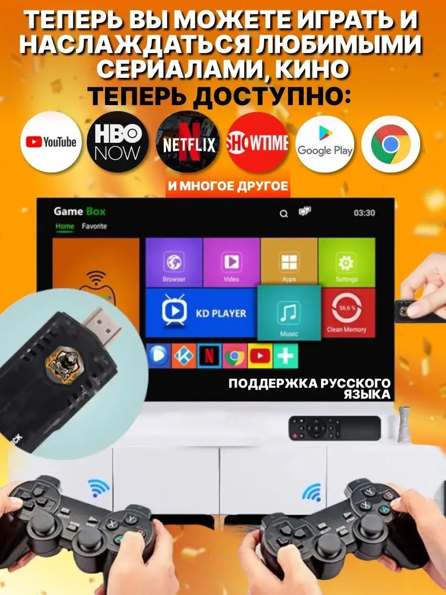 Игровая консоль 10000 игр Youtube PlayMarket 8К android TV Gamers 163443430  купить в интернет-магазине Wildberries