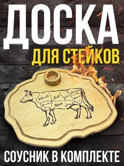 Доска для стейка и сервировки Калейдоскоп 163443443 купить за 623 ₽ в интернет-магазине Wildberries