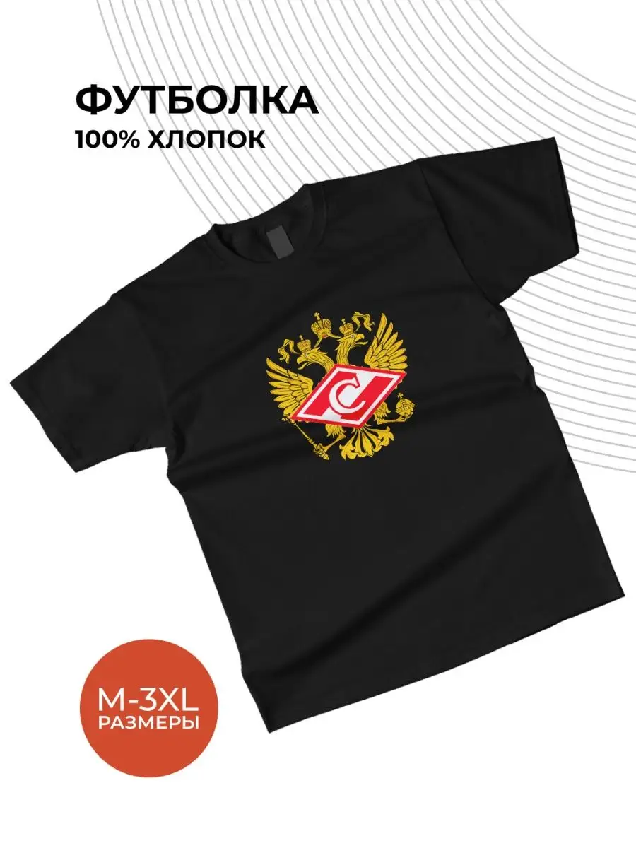 Футболка мужская фк...