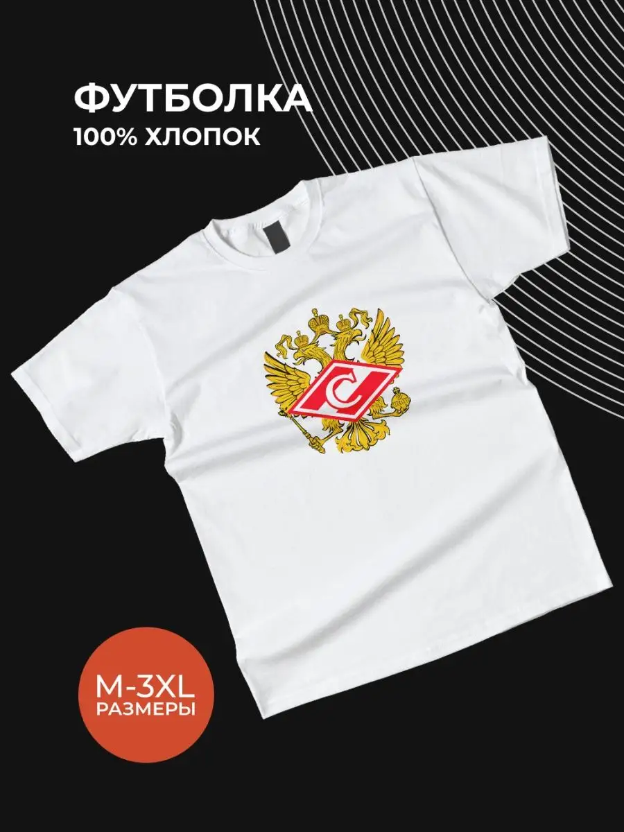 Футболка мужская фк...