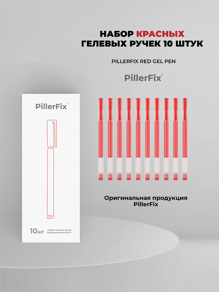 Ручки гелевые красные...