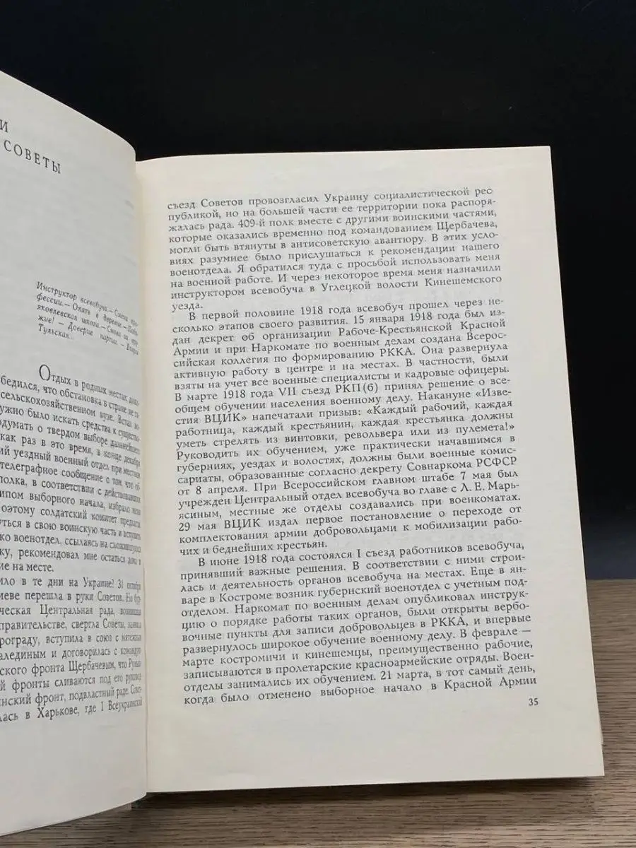 Дело всей жизни. Издательство политической литературы 163453731 купить за  166 ₽ в интернет-магазине Wildberries