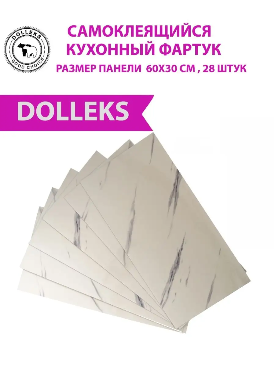 Стеновая панель для кухонных фартуков