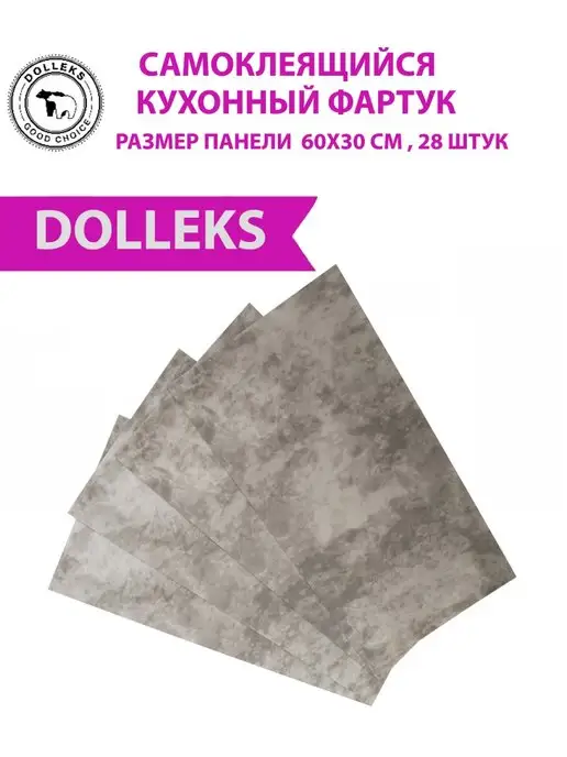 Dolleks Панели для кухонных фартуков набор 28 штук, серый