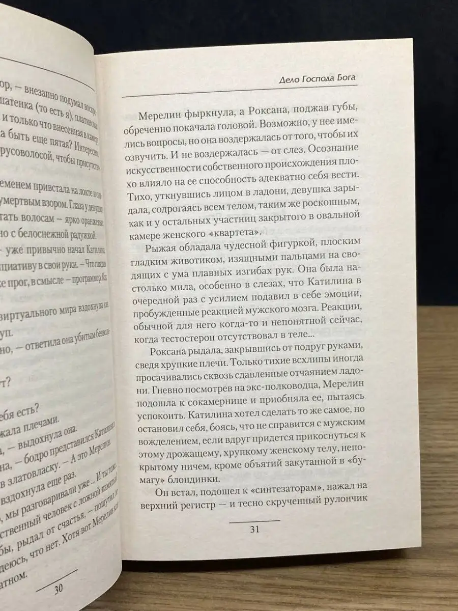 «Мы вам (не) перезвоним». Кого не берут в ИТ? / Хабр