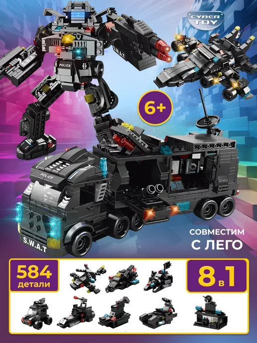 Lego Конструктор спецназ