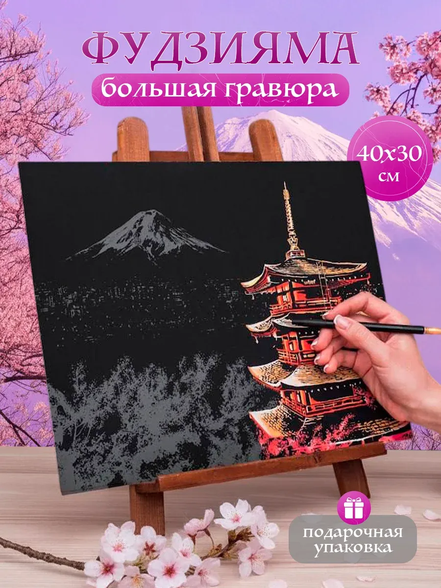Гравюра для рисования