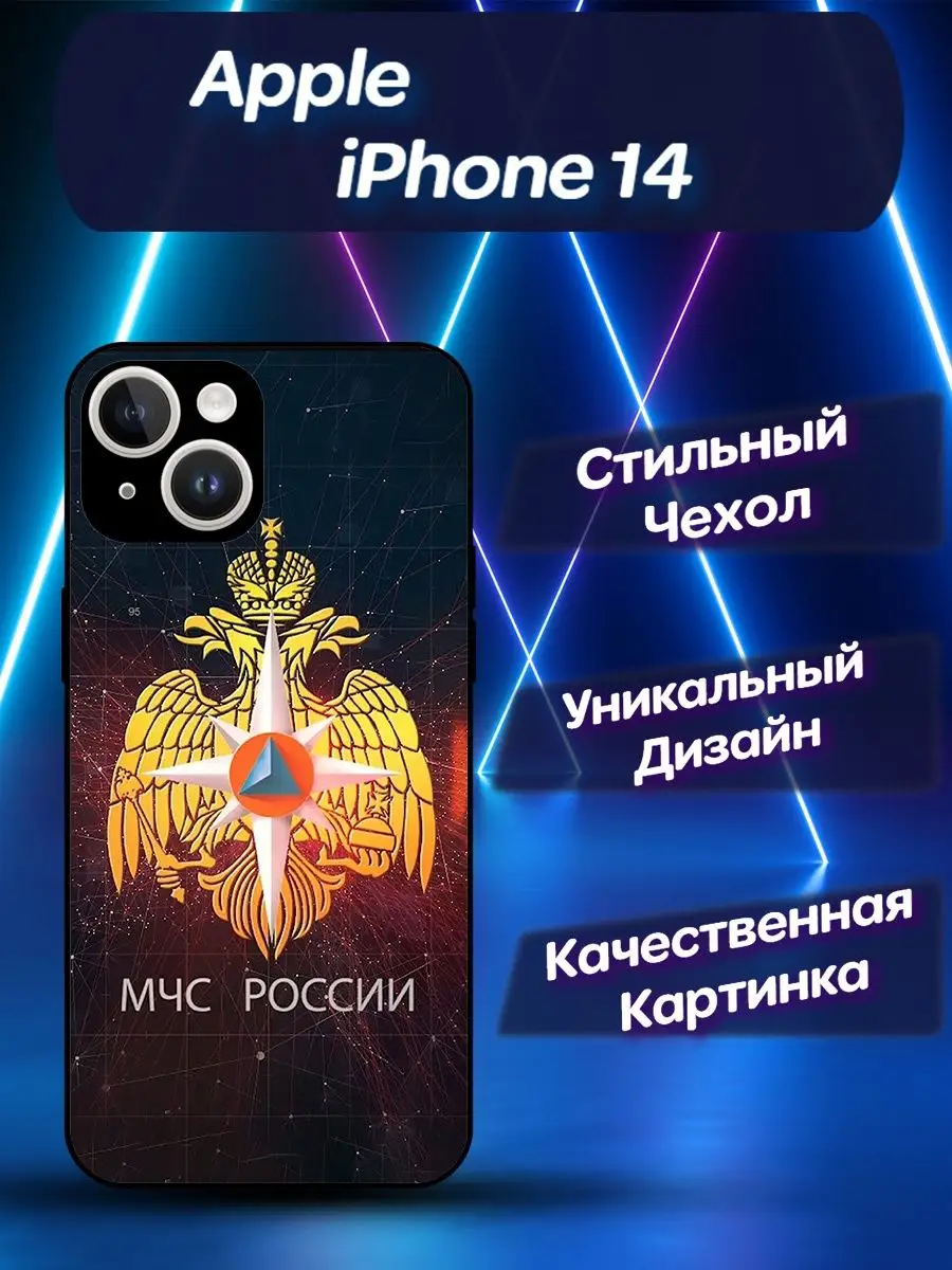 Чехол силиконовый на iPhone 14 Айфон 14 CooLCase67 163462428 купить за 421  ₽ в интернет-магазине Wildberries