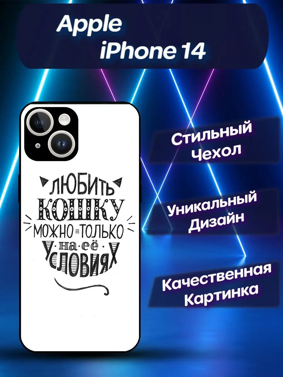 Чехол силиконовый на iPhone 14 Айфон 14 CooLCase67 163462455 купить за 501  ? в интернет-магазине Wildberries