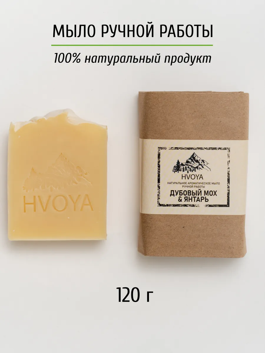Мыло натуральное