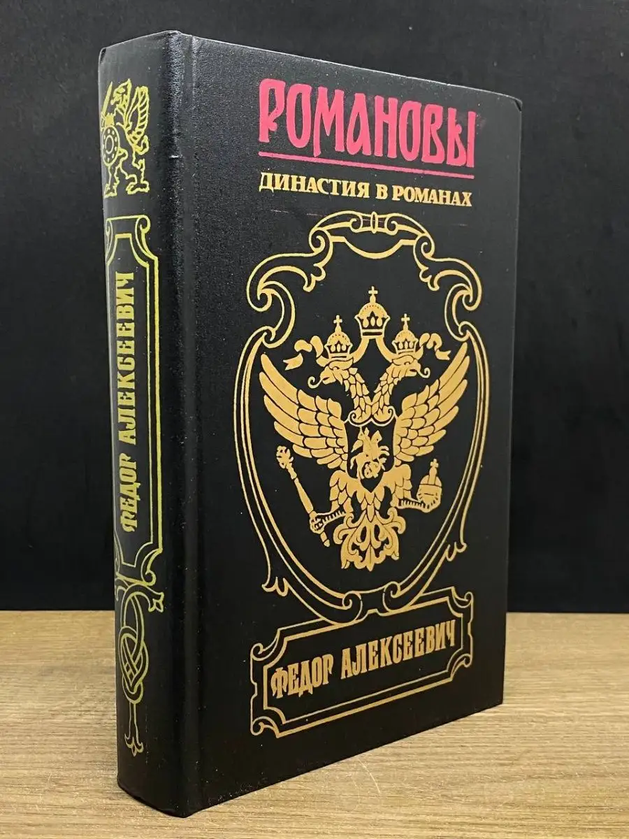 Федор Алексеевич