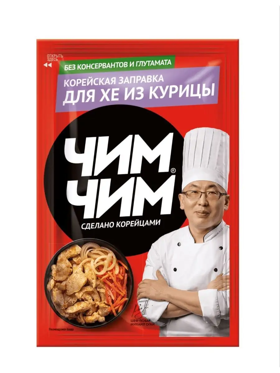 Корейская заправка для ХЕ из Курицы, 60 г Чим-Чим 163465113 купить за 176 ₽  в интернет-магазине Wildberries