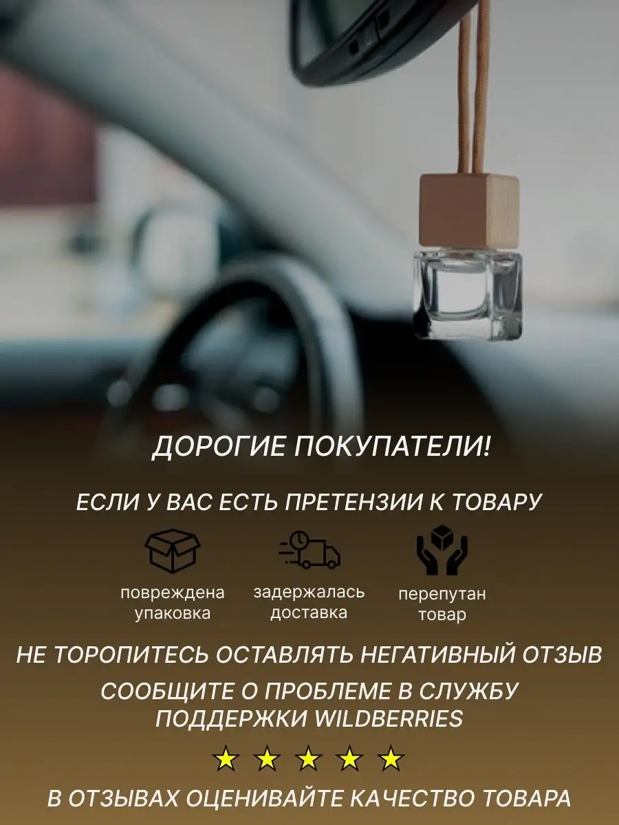 Ароматизатор в машину AG auto 163467339 купить в интернет-магазине  Wildberries