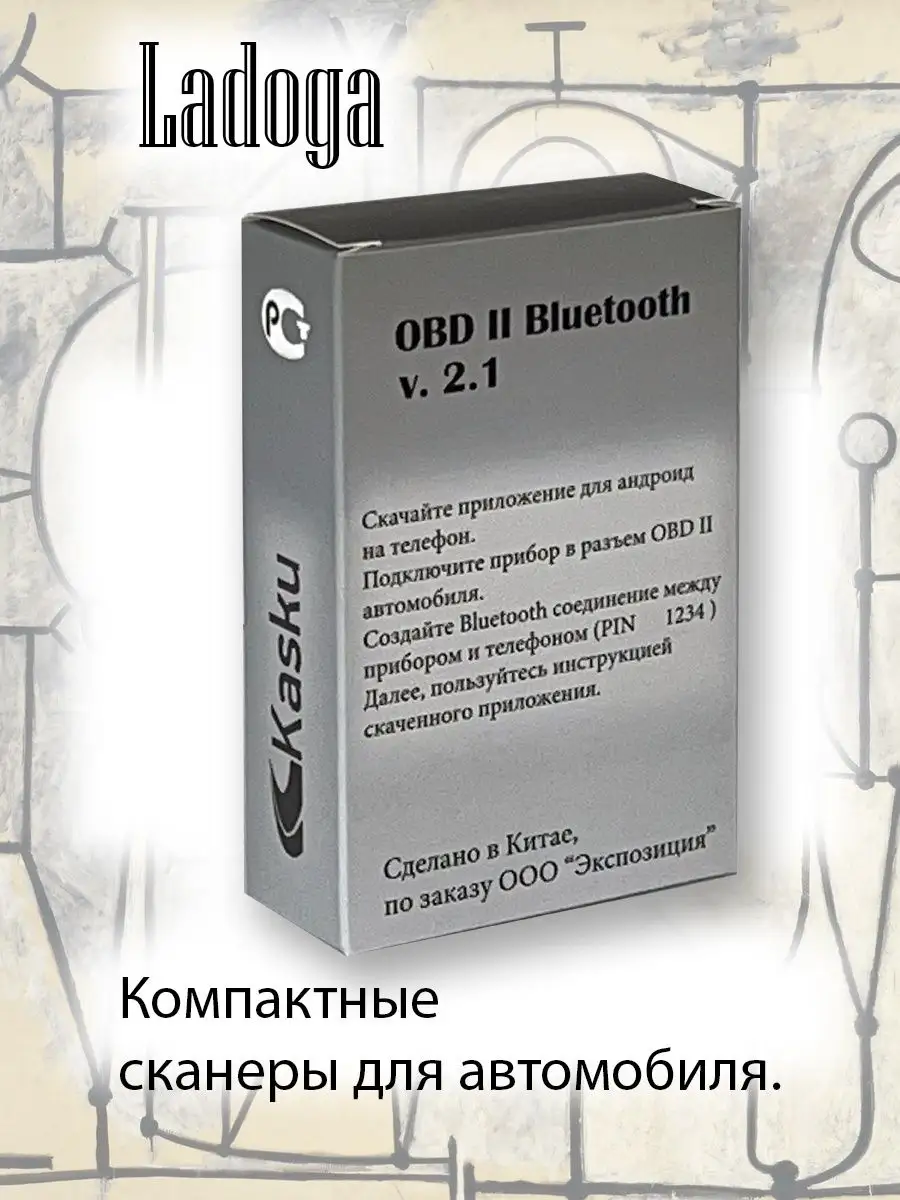 Адаптер OBD-II ELM327 v1.5 Bluetooth (сканер ELM 327 Bluetooth)