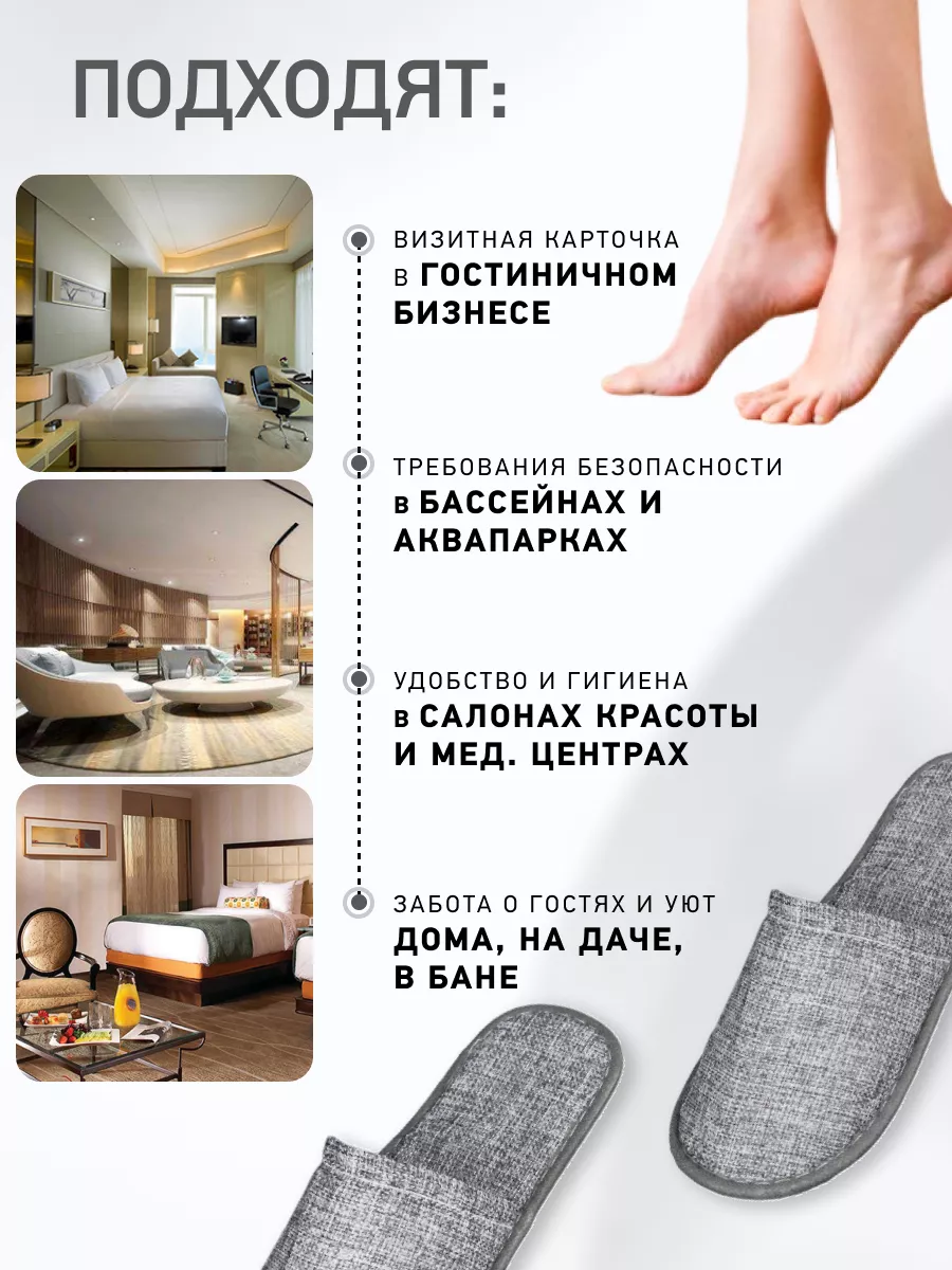 Тапочки одноразовые набор для гостиниц и гостей AlberoHome 163467990 купить  за 352 ₽ в интернет-магазине Wildberries