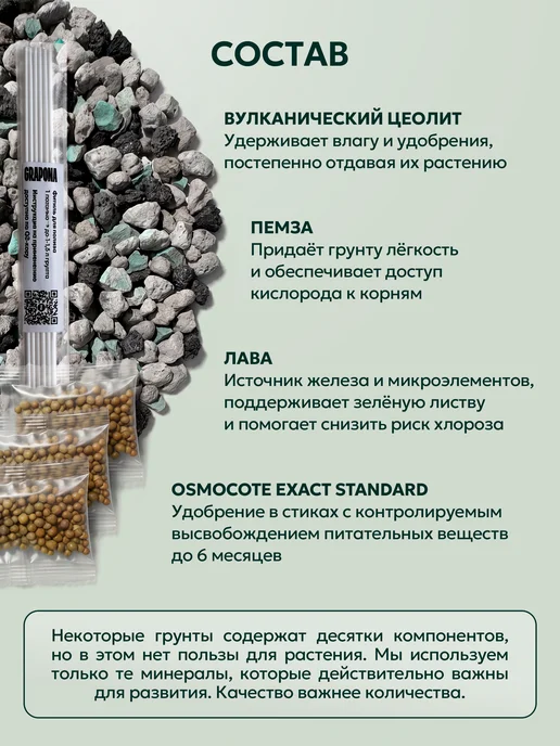 GRAPONA Грунт для цветов и комнатных растений минеральный 2 л, 2 л, фото 2
