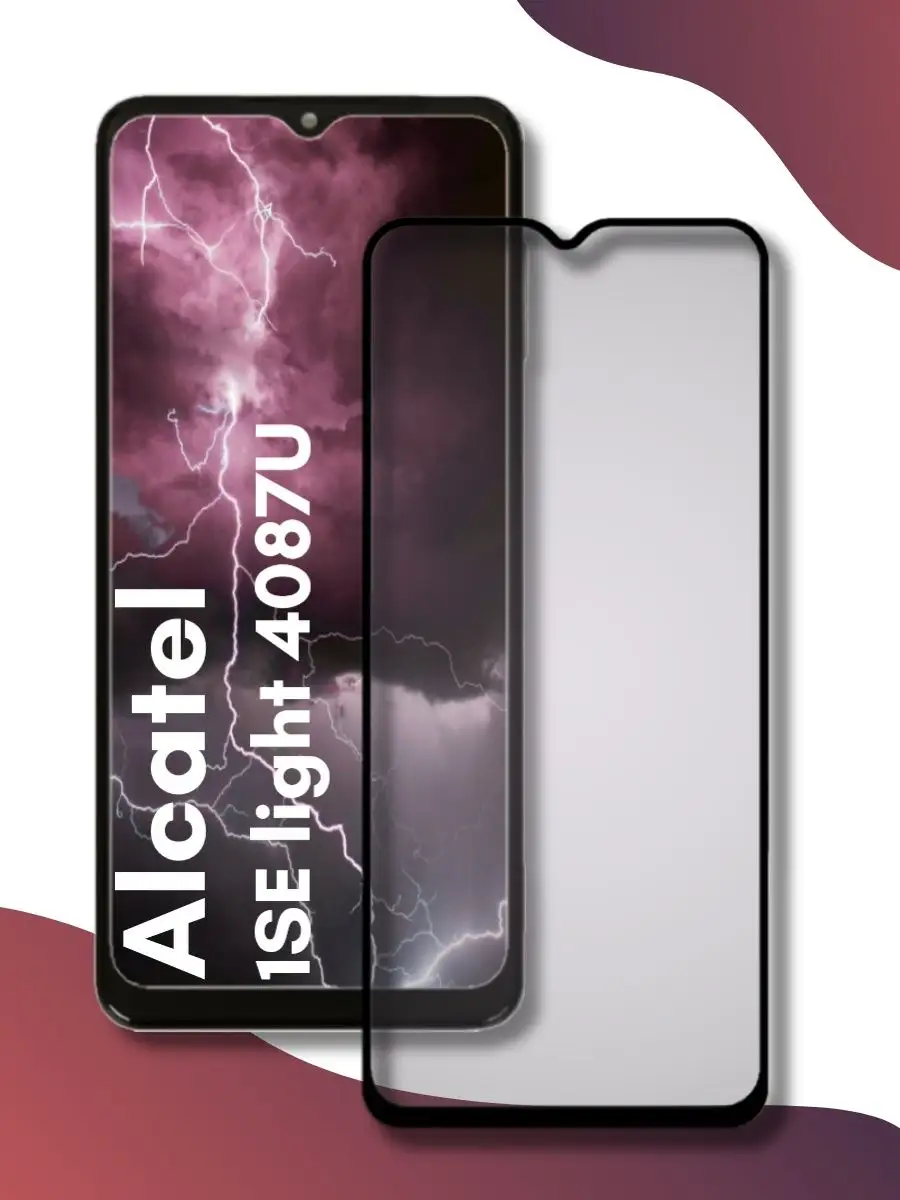 Защитное стекло Alcatel 1SE light 4087U World of Glass 163470592 купить за  118 ₽ в интернет-магазине Wildberries