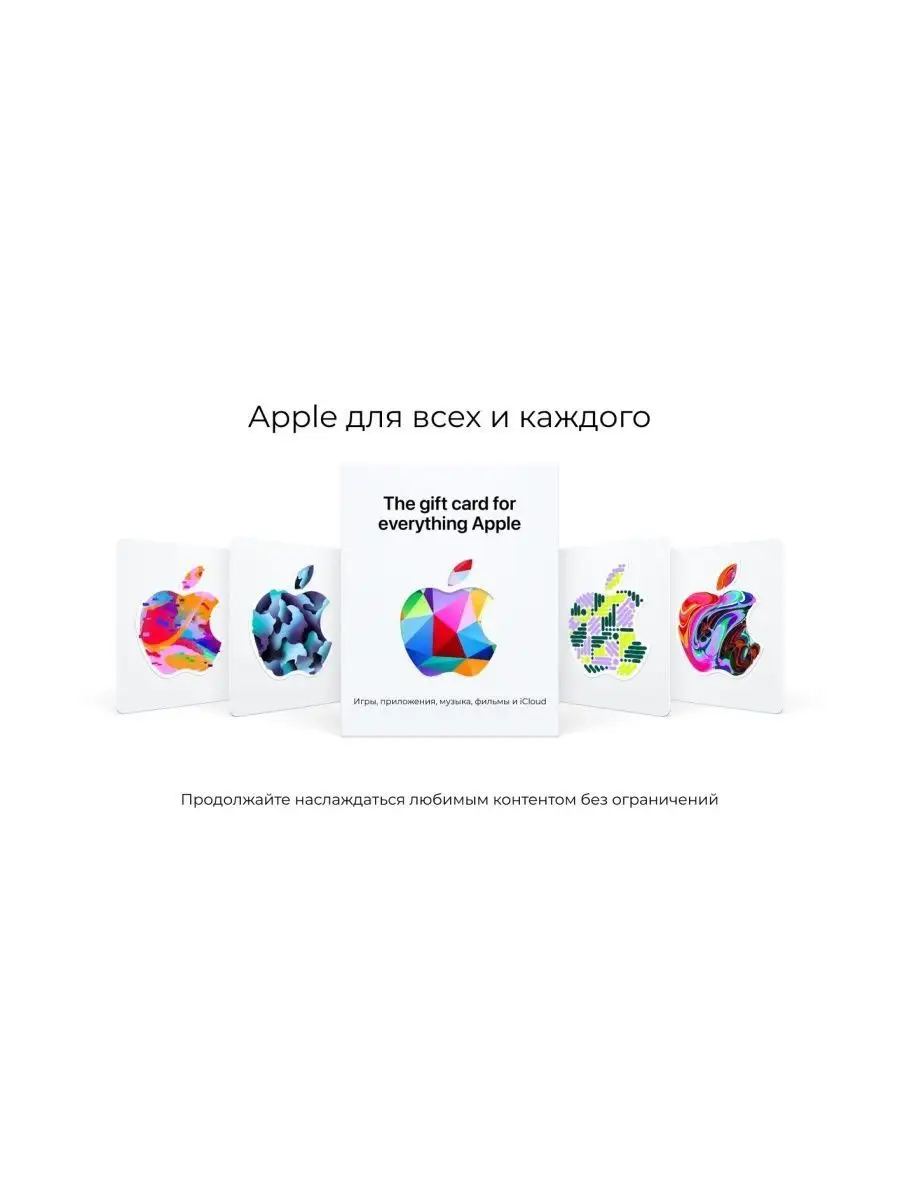 Подарочная карта App Store iTunes Пополнение Apple 2000 apple 163470682  купить за 2 502 ₽ в интернет-магазине Wildberries