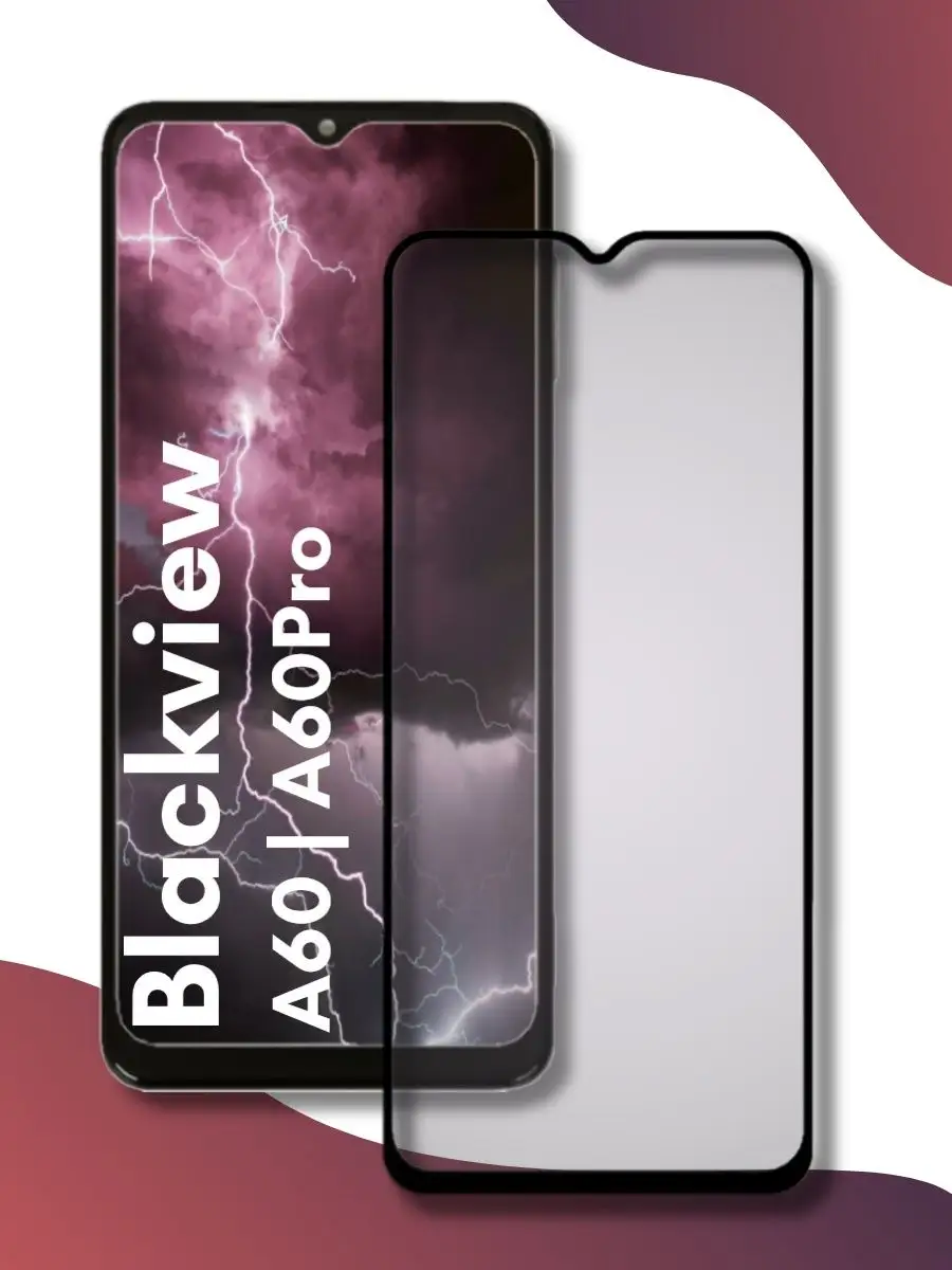 Защитное стекло Blackview A60 / A60 Pro World of Glass 163470917 купить в  интернет-магазине Wildberries