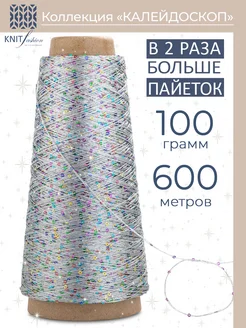 Пряжа с пайетками SX2 2 KnitFashion 163471408 купить за 372 ₽ в интернет‑магазине Wildberries